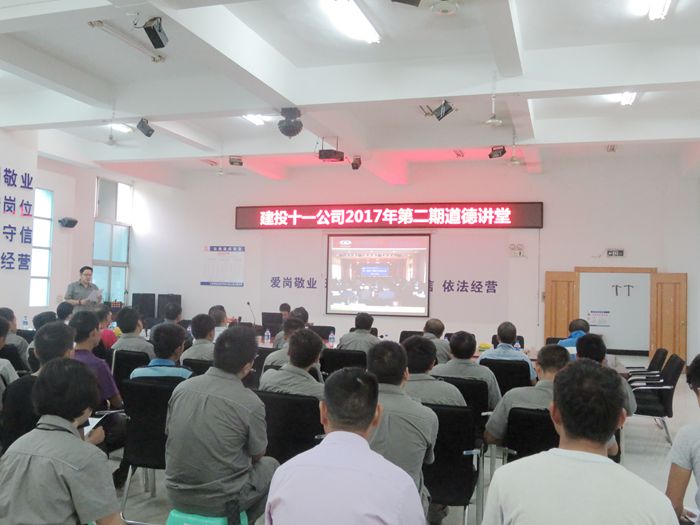 十一公司道德讲堂巡回演讲走进元蔓高速项目部