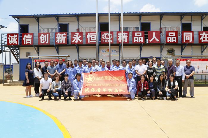十四冶团委为第八直管部民族大学项目部 “青年之家”和“青年突击队”授牌授旗