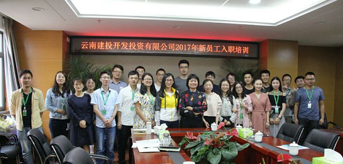 开投公司新员工入职培训：要做多面手，不做万金油