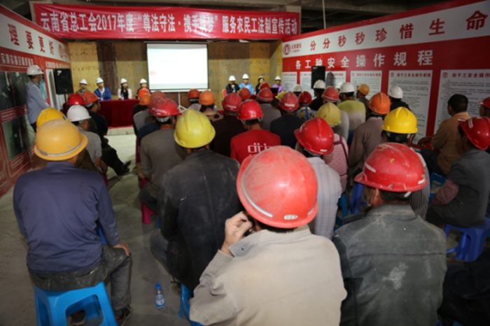 省总“尊法守法·携手筑梦”服务农民工法制宣传进金泰国际项目