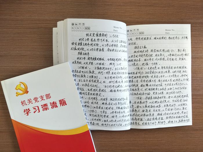 五公司“漂流瓶”传递学习进取正能量
