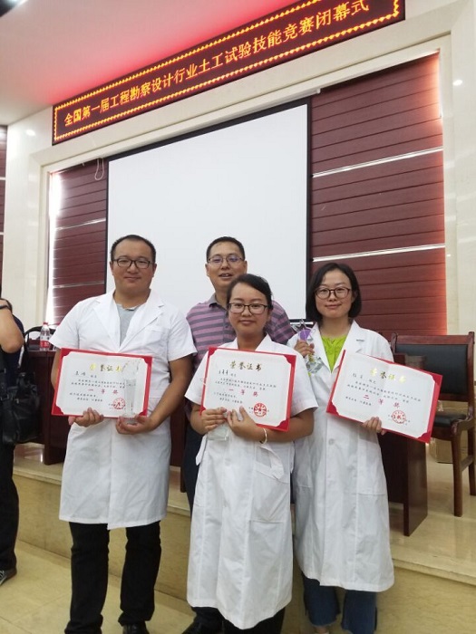 一勘司在全国第一届工程勘察设计行业土工试验技能竞赛中勇创佳绩