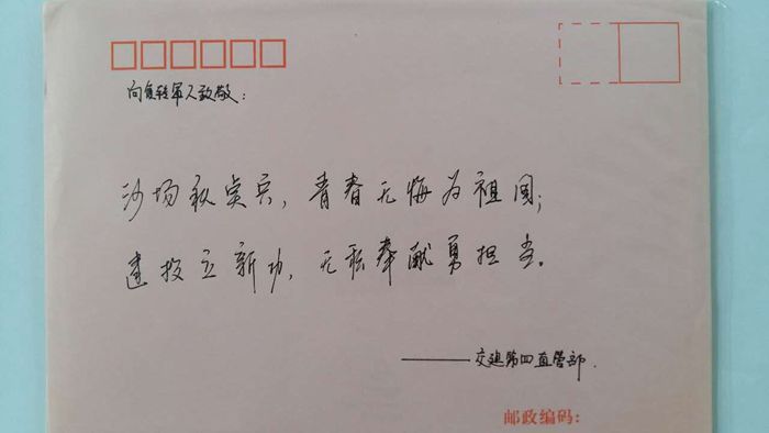 交建公司六名复转军人收到新员工“八一”节礼物