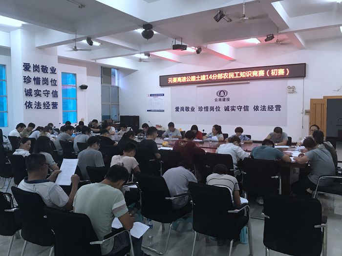 十一公司组织农民工安全生产法和职业病防治法知识竞赛