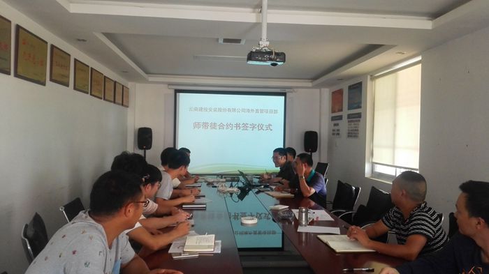 安装股份海外直管部：三位师傅三个徒，三份协议一张“图”
