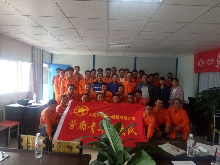 七公司保山综合地下管廊项目部成立“管廊青年突击队”