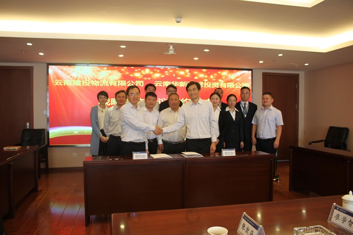 物流公司与华新水泥公司签署战略合作协议