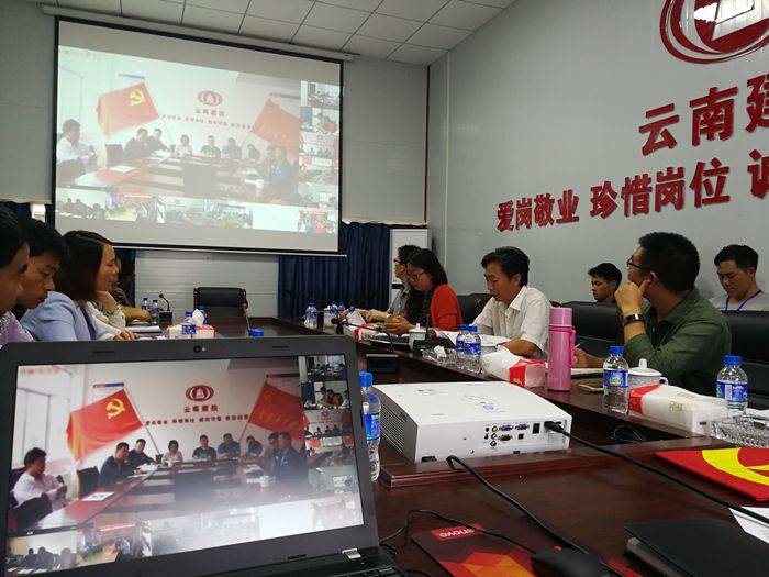 交建公司尝鲜“党建带团建”线上学习