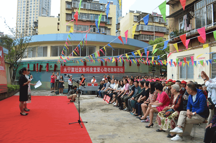 十四公司参加社区“助老爱心微筹”公益活动