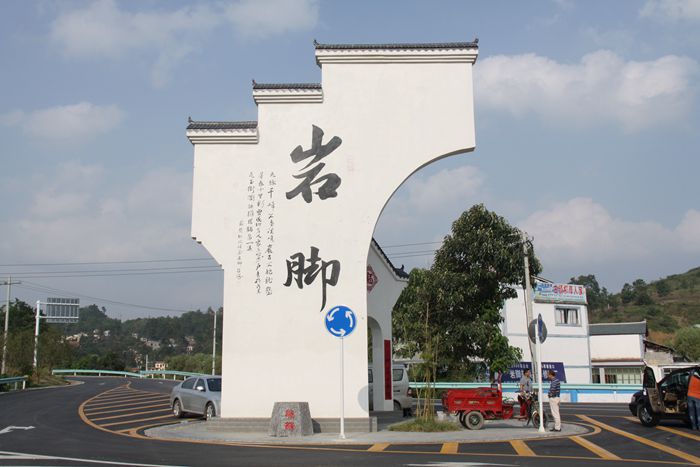 安三司参建的贵州六枝岩脚镇热起来了