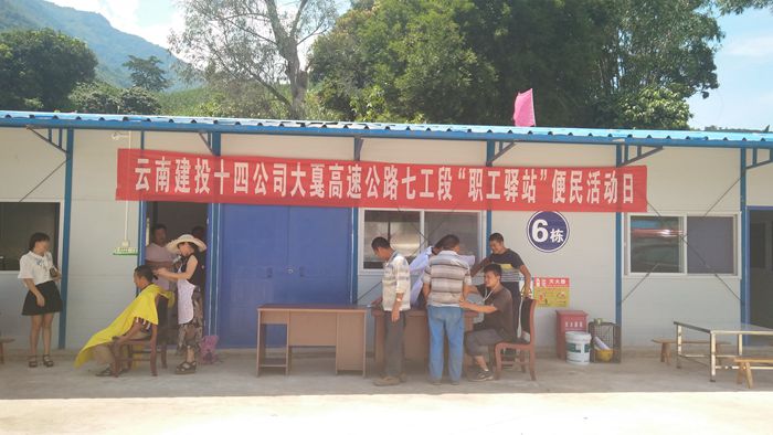十四公司大戛高速职工驿站开展便民活动