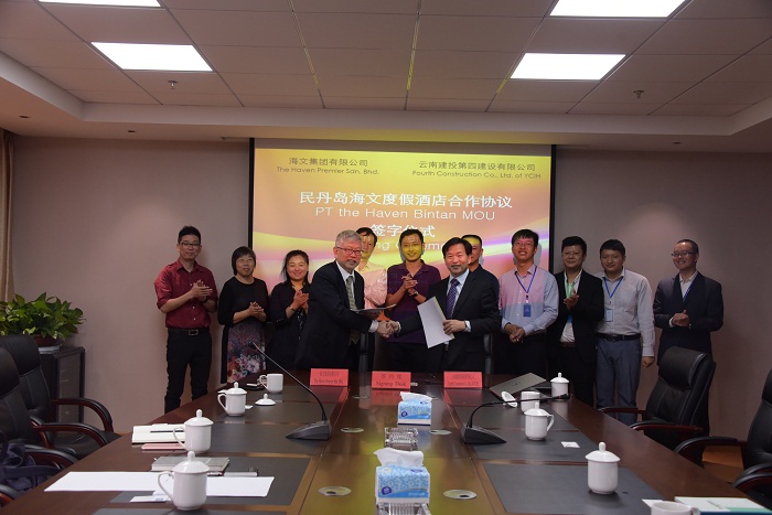 四公司与新加坡海文集团签署项目合作协议