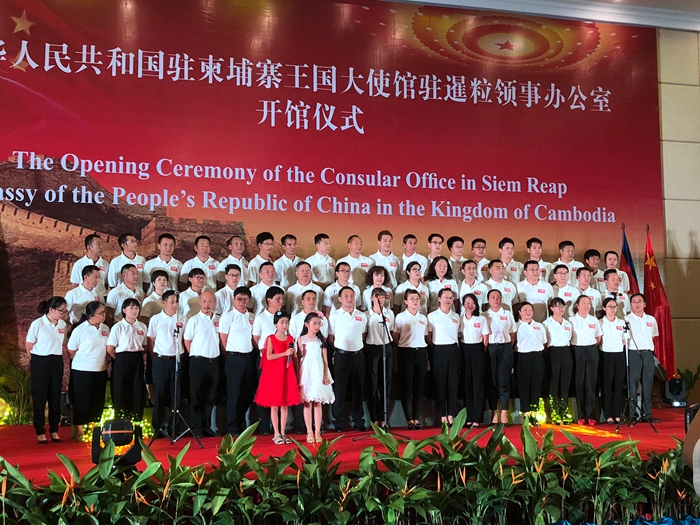 四公司柬埔寨区域职工献唱中国驻柬使馆驻暹粒领事办开馆仪式