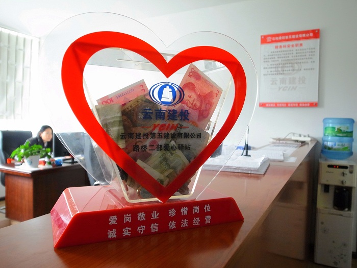 五公司路桥二部组织开展“万有暖力”爱心捐赠公益活动