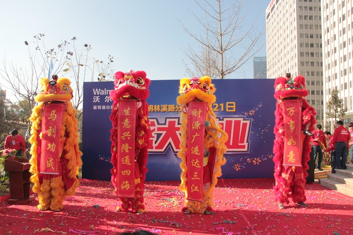 建工新城沃尔玛盛大开业
