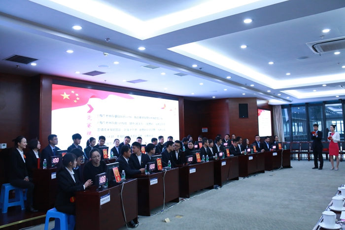 基投公司举办“不忘初心 牢记使命”新党章知识竞赛