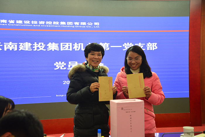 致两年后的自己 ——集团机关第一党支部为支部成员带来精神大餐