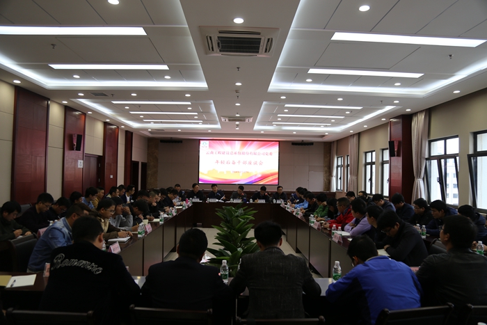 总承包公司组织年轻后备干部座谈
