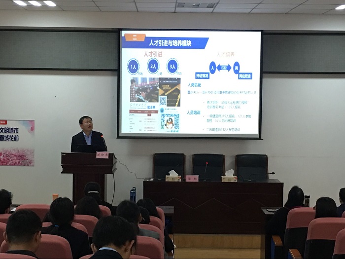集团召开2017年度人力资源系统工作考核评价会议