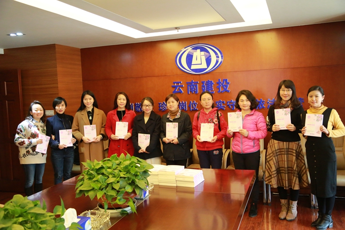胜天国际房地产公司为女职工送上“精神食粮”