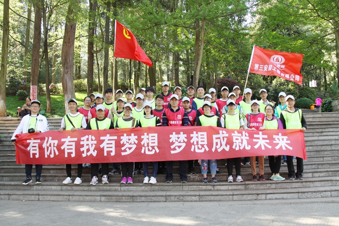  安三司组织新入职员工户外拓展活动