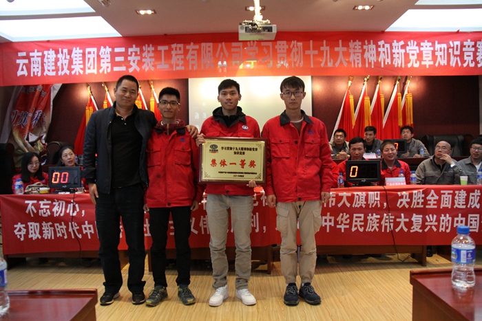 安三司举办学习贯彻党的十九大精神和新党章知识竞赛活动