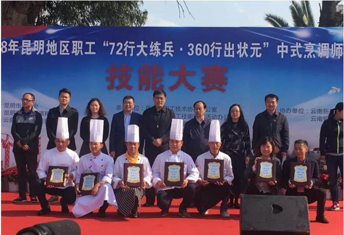 胜天国际物业餐饮公司员工在中式烹调师技能大赛中获奖 