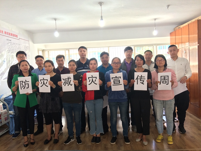 三公司第三直管部开展防灾减灾知识宣传活动
