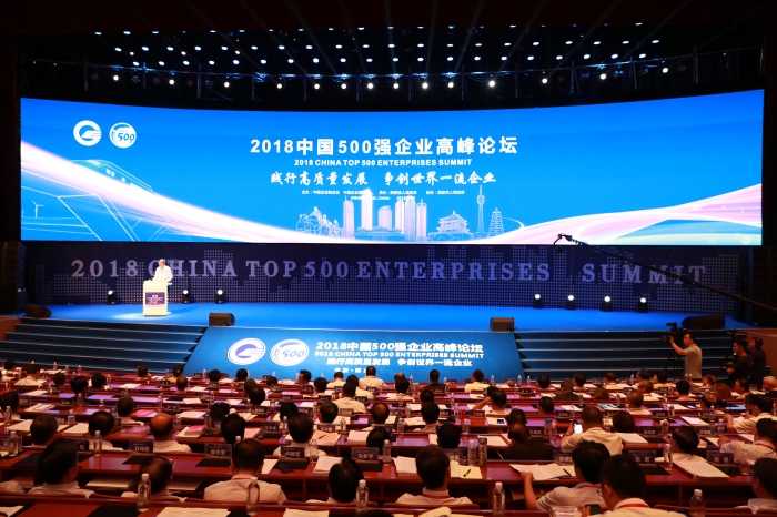 中国企业500强新鲜出炉：集团位列146名