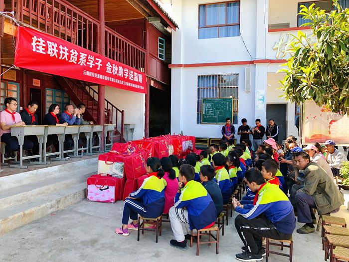交建公司在丽江玉龙扶贫点开展捐资助学活动