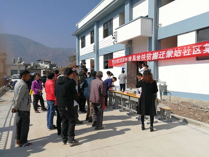 巧家县蒙姑镇蒙姑社区易地扶贫安置项目交房