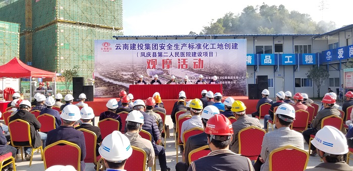 集团举办安全生产标准化示范工地创建观摩活动