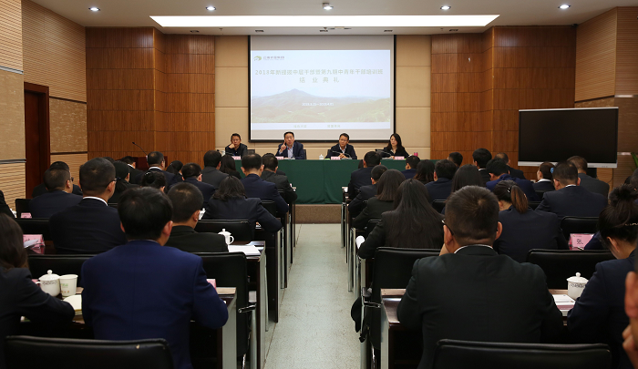 培训中心承办云南农垦集团干部培训班