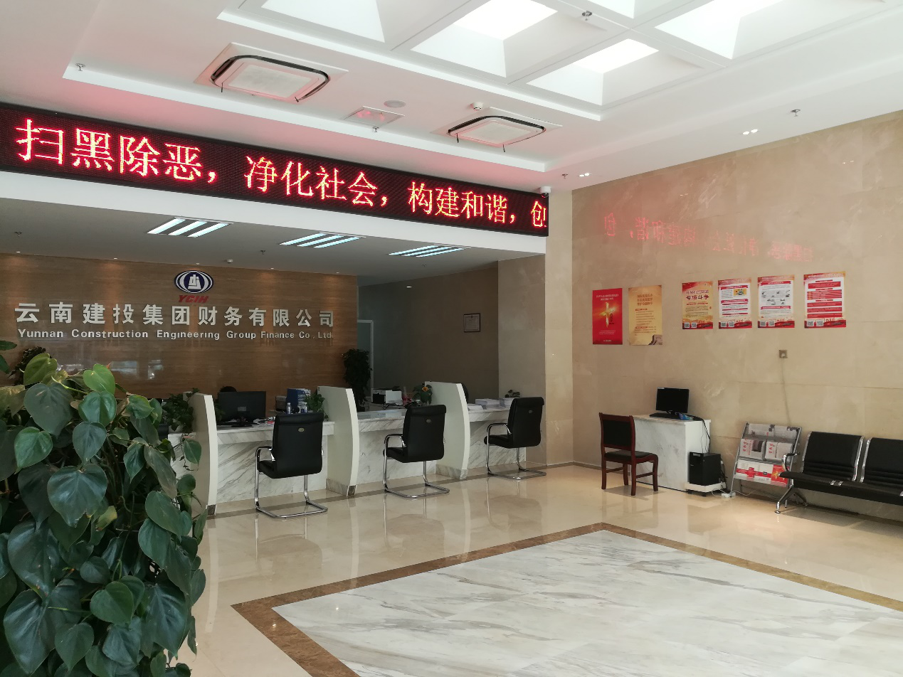 集团开展扫黑除恶·建设善美胜天国际宣传活动