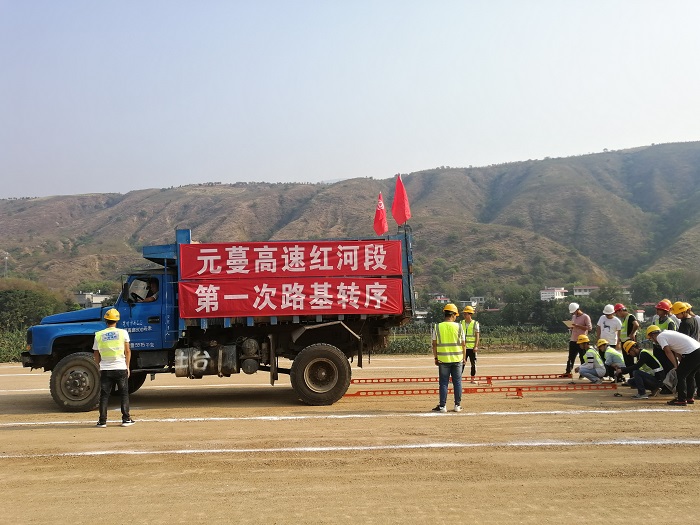 元蔓高速（红河段）项目完成首次路基转序交验
