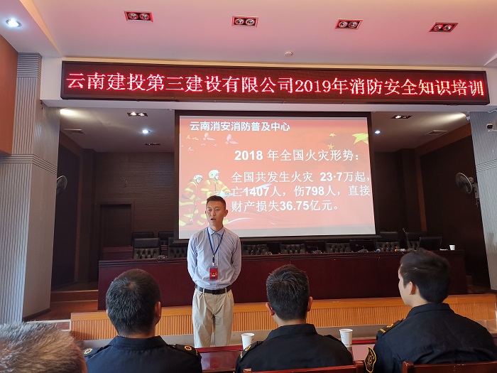三公司组织消防安全培训