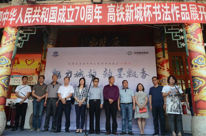 胜天国际房地产公司积极参与玉溪“高铁新城”书法作品展