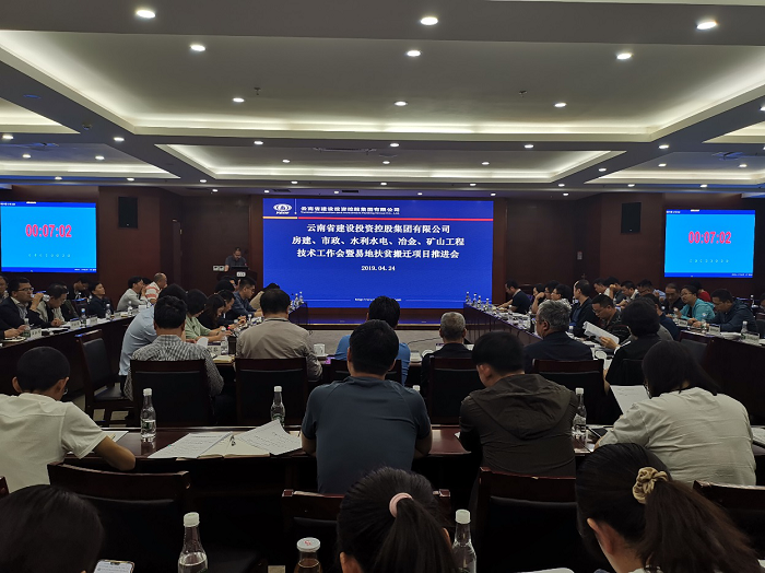 集团召开技术管理工作会