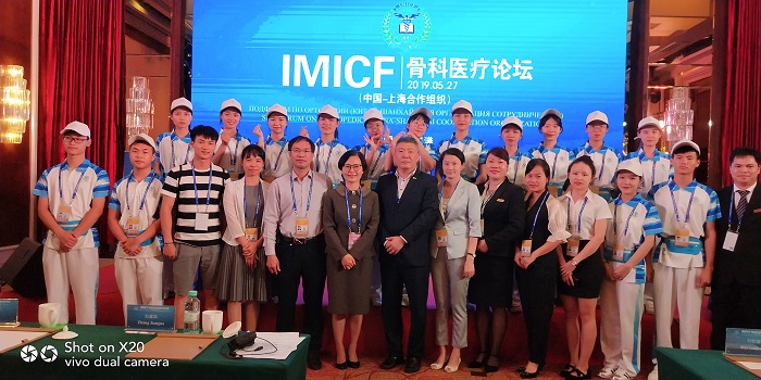 城乡投公司防城港深航国际酒店圆满完成国际医学创新合作论坛接待工作