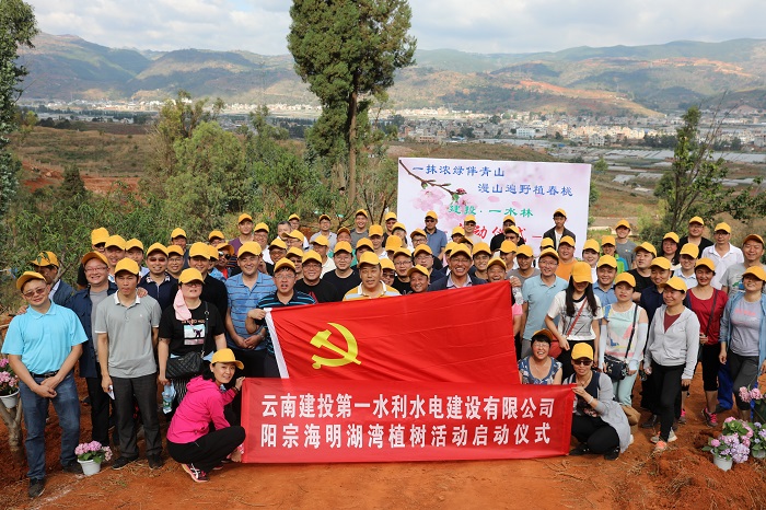 第一水利水电公司到阳宗海明湖湾开展植树造林活动