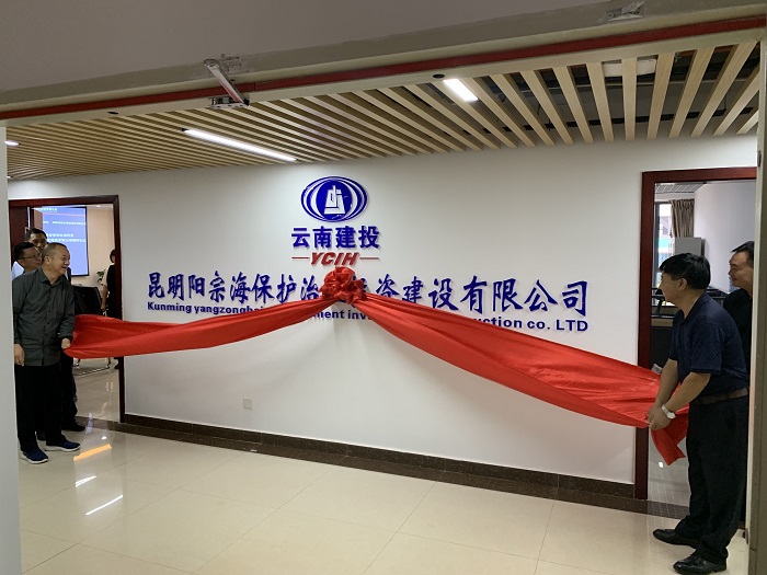 城乡投公司与阳宗海管委会签订阳宗海保护治理合作协议