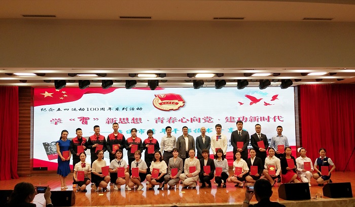 昭通市青年干部读书分享会在集团昭通发展大厦举行