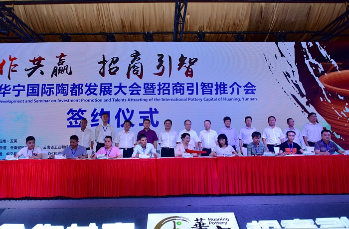 城乡投公司与华宁县签订国际陶都暨“美丽县城”建设项目投资框架协议