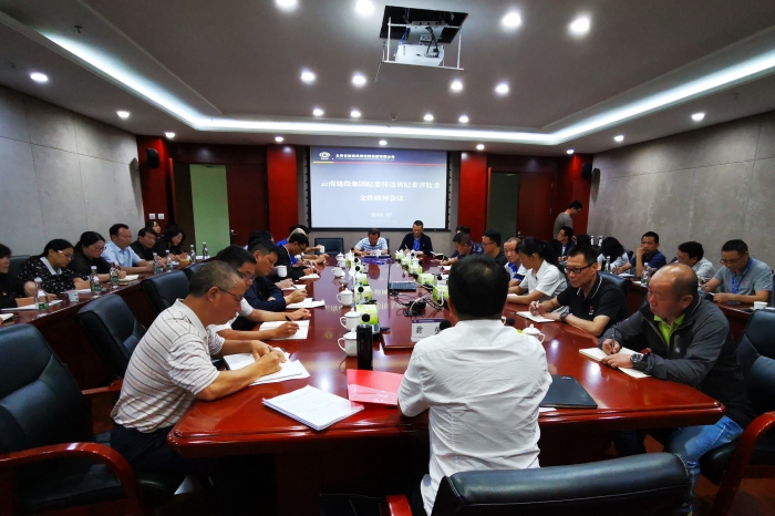 集团纪委召开纪检监察工作会