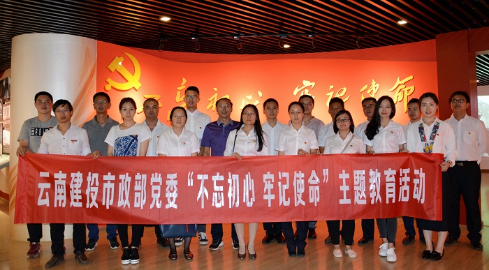 市政部党委组织党员干部参观云南省档案馆