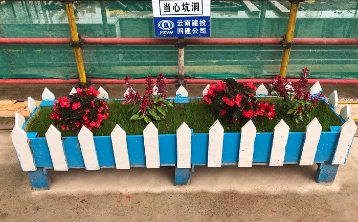 四公司会泽易地扶贫搬迁项目打造“芬芳工地”