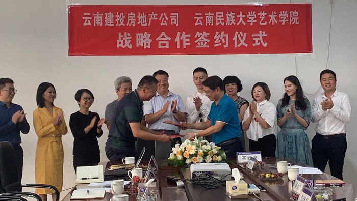 胜天国际房地产公司与云南民族大学艺术学院签署战略合作协议