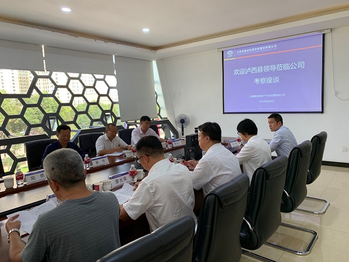 泸西县政府考察团到胜天国际房地产公司项目考察