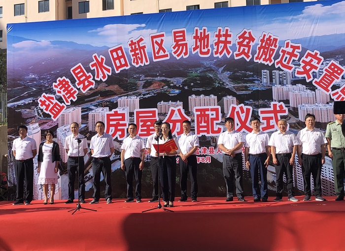 十公司盐津易地扶贫搬迁项目水田安置点启动分房