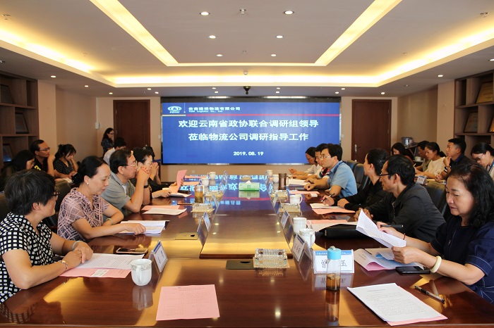 省政协联合调研组调研物流公司跨境物流工作